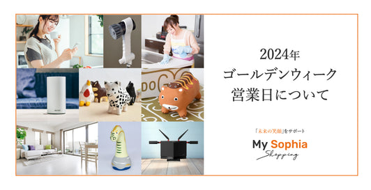 ゴールデンウィークの営業日について